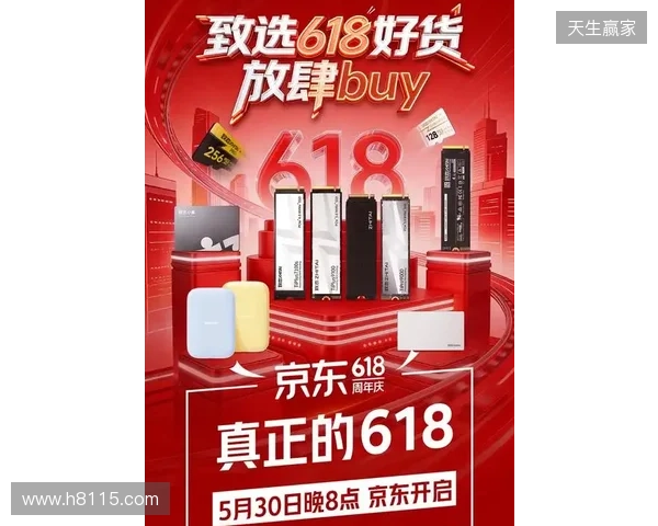 致态618开门红开启：全系产品优惠来袭，存储好货放肆buy！